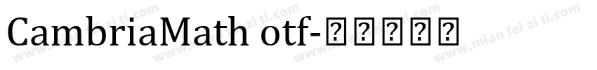 CambriaMath otf字体转换